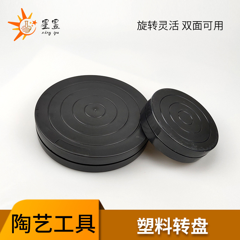 Pottery Plastic Turntable Tool Large Durable Painting Clay Sculpture Handmade Turntable Small Double Sided Available Pottery Plastic Turntable Tool Large Durable Painting Clay Sculpture Handmade Turntable Small Double Sided Available
