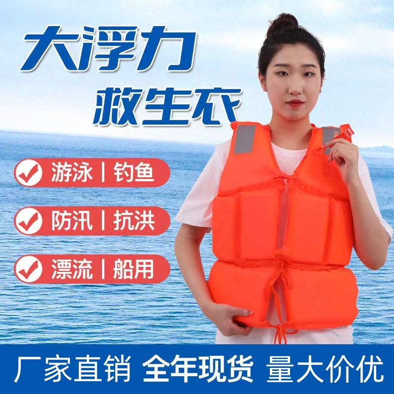 Professional Adult Life Jacket, Large Buoyancy, Flood Prevention and Disaster Relief Standard, Anti-Flood, Marine Anti-Drowning, Children's Swimming Life Jacket Professional Adult Life Jacket, Large Buoyancy, Flood Prevention and Disaster Relief Standard, Anti-Flood, Marine Anti-Drowning, Children's Swimming Life Jacket