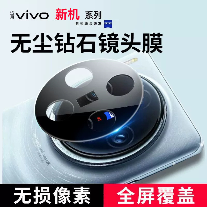 Suitable for Vivox300Pro Anti-Reflection Ar Lens Film X500Pm Positioning X200S Camera 15 Tempered Iqoo16