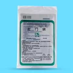 玉兔牌一次性使用肛門袋造口袋粘貼式大便接便袋腹膜透析肛袋