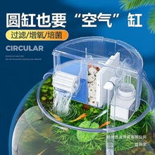 厂家直销圆形鱼缸过滤器过滤增氧三合一上置净水家用小型循环系统
