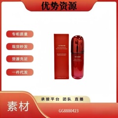 チャネル供給 25 版 Zijia レッド キドニー エッセンス 75ml 利点卸売ドロップシッピング水分補給と保湿