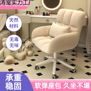 Computer chair comfortable sitting for a long time for girls bedroom makeup chair college student dormitory study seat home backrest swing chair