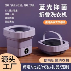 ポータブル折りたたみ洗濯机家庭用洗濯一体9Lリットル超大容量下着靴下ミニ洗濯机