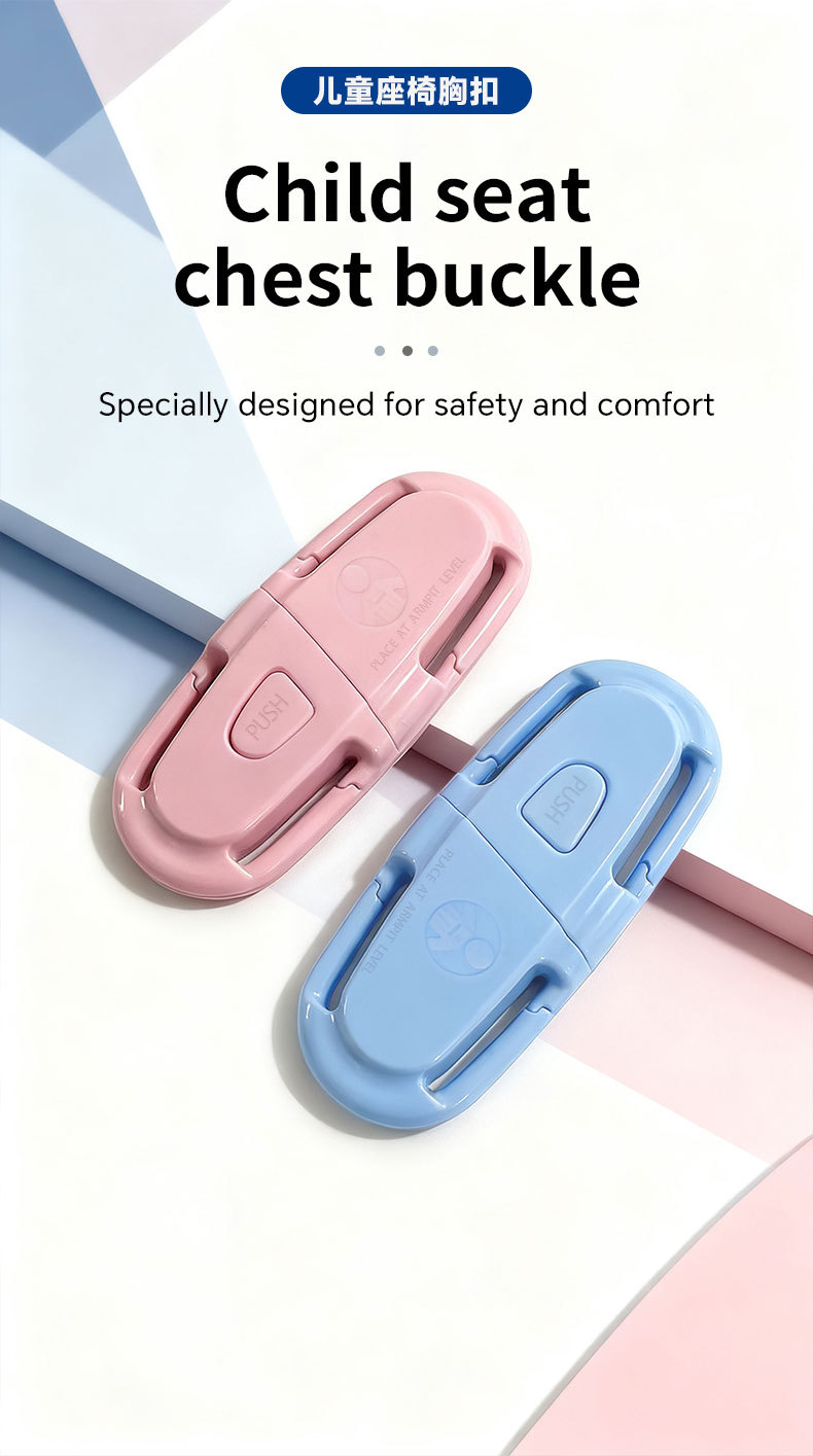 Customized Cross-Border Child Safety Seat Chest Buckle Fastener, Universal Cute Car Buckle, Automotive Accessories
