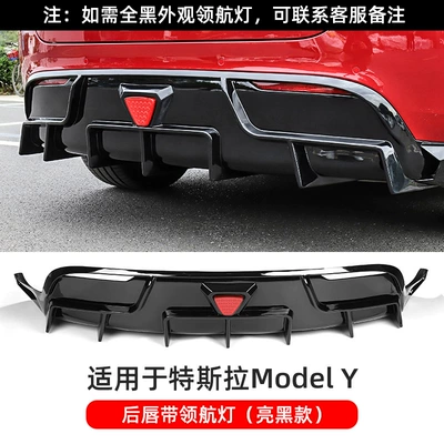Big Surrounded, Suitable for Tesla model tail - model-y-bright-black-back-lip