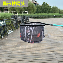 铝合金抄网头加深换网钓鱼抄网头防挂抄网头黑坑竞技抄网厂家批发