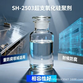 有机硅树脂;其他活性剂;其他合成助剂