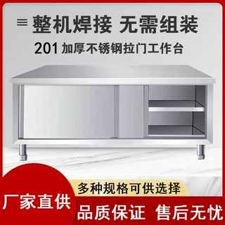 蚂蚁磁电商用不锈钢拉门工作台加厚厨房操作台不锈钢橱柜打荷台