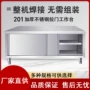 加厚商用厨房拉门打荷台