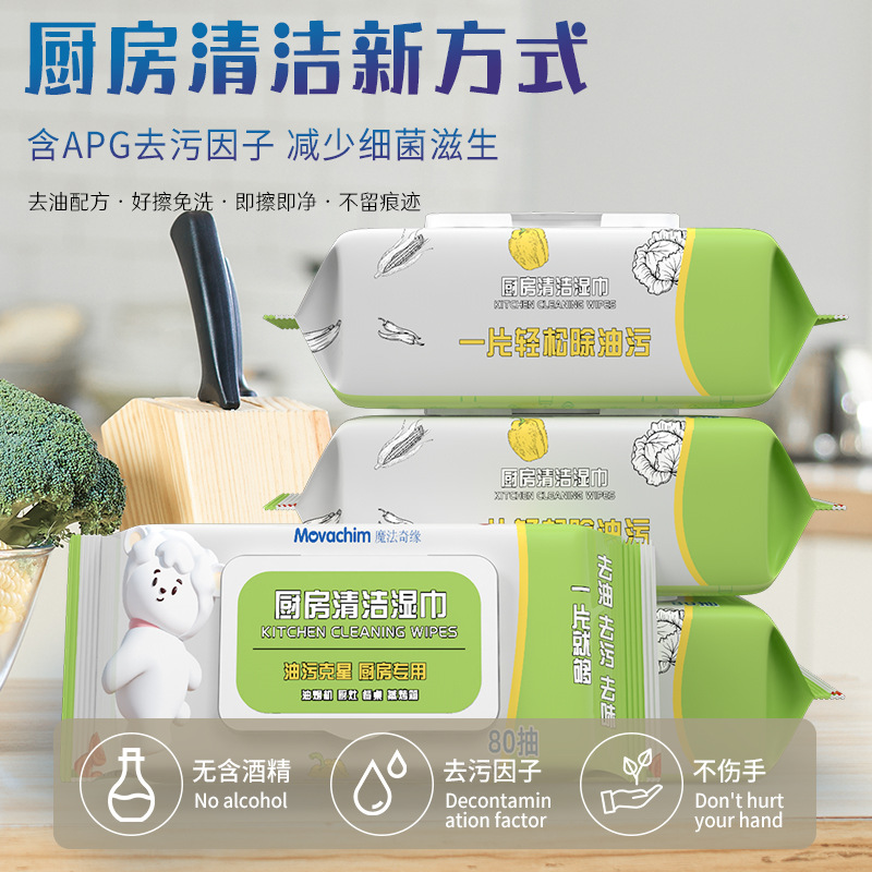 Magic Qiyuan 80-drawer large bag kitchen cleaning wipes kitchenware oil removing disposable wipes gentle and not hurt hands