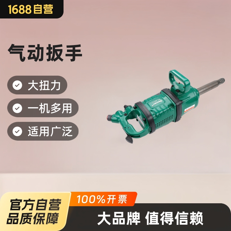 长鹿大扭力重型货车汽修补胎强力冲击扳手工具风暴气动风炮机批发