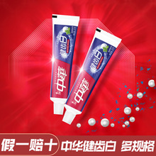 中华健齿白牙膏小苏打薄荷香亮白去黄渍牙渍清新口气洁白护齿护龈