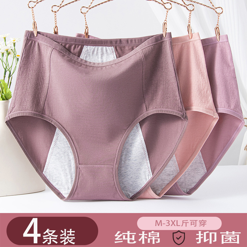 Pure cotton high waist women's menstrual underwear pure cotton antibacterial crotch comfortable and breathable large size briefs anti-leakage menstrual pants