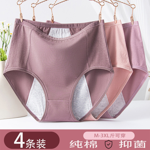 Pure cotton high waist women's menstrual underwear pure cotton antibacterial crotch comfortable and breathable large size briefs anti-leakage menstrual pants