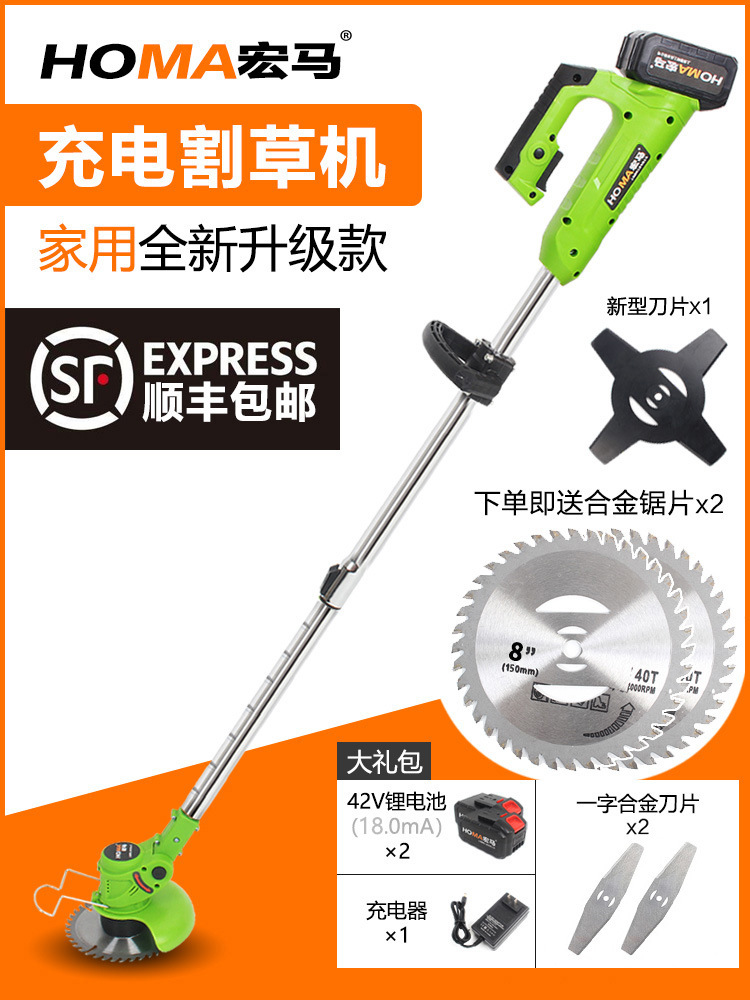 宏马锂电割草机家用小型轻便充电式除草机多功能电动打草修剪