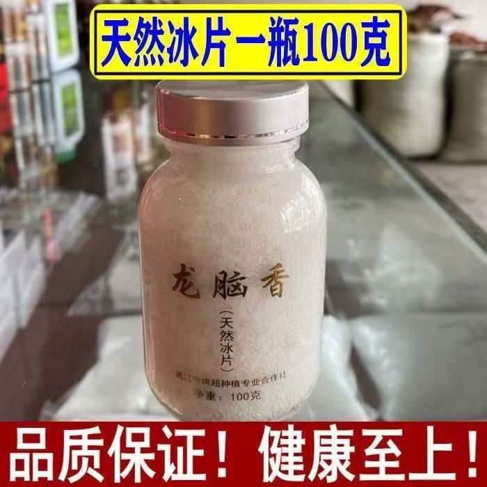 Bing Pian Borneol Powder 500g High Purity Natural Dried Herb for External and Culinary Use specifications