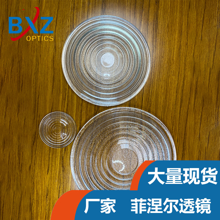 比兴兹k9菲尼尔透镜螺纹镜磨砂圆形透镜复眼透镜菲涅尔透镜厂家