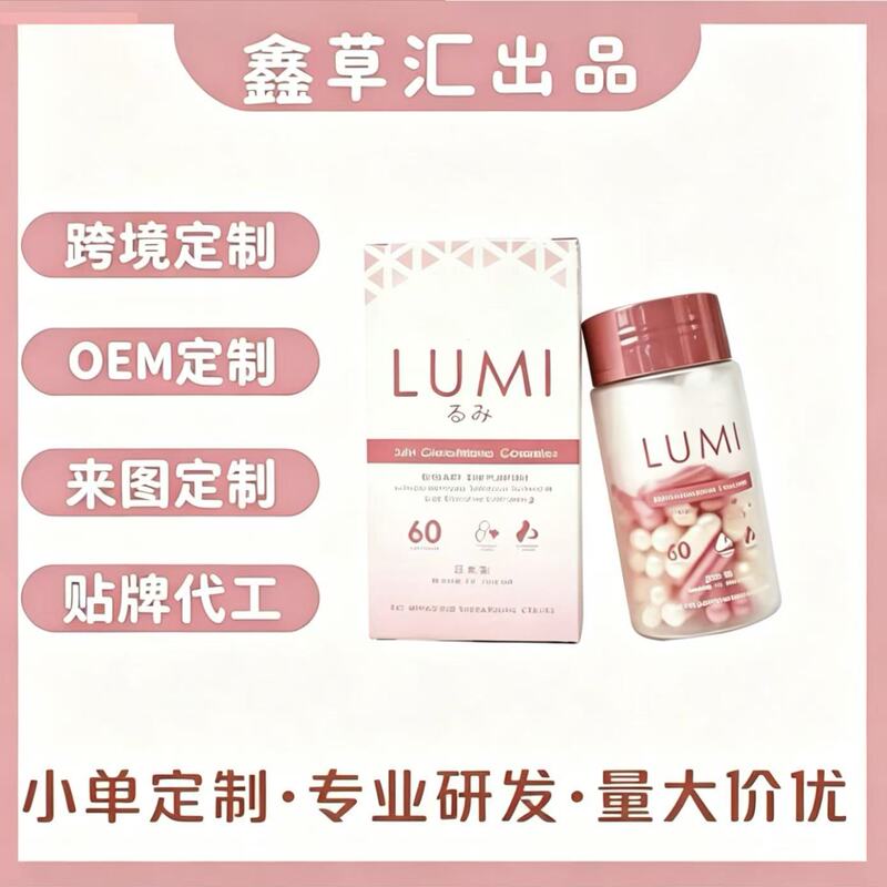 Lumi Cross-Border Hot-Selling 24H Glutathione Capsules Glutathione Capsules Foreign Trade Order Lumi Cross-Border Hot-Selling 24H Glutathione Capsules Glutathione Capsules Foreign Trade Order