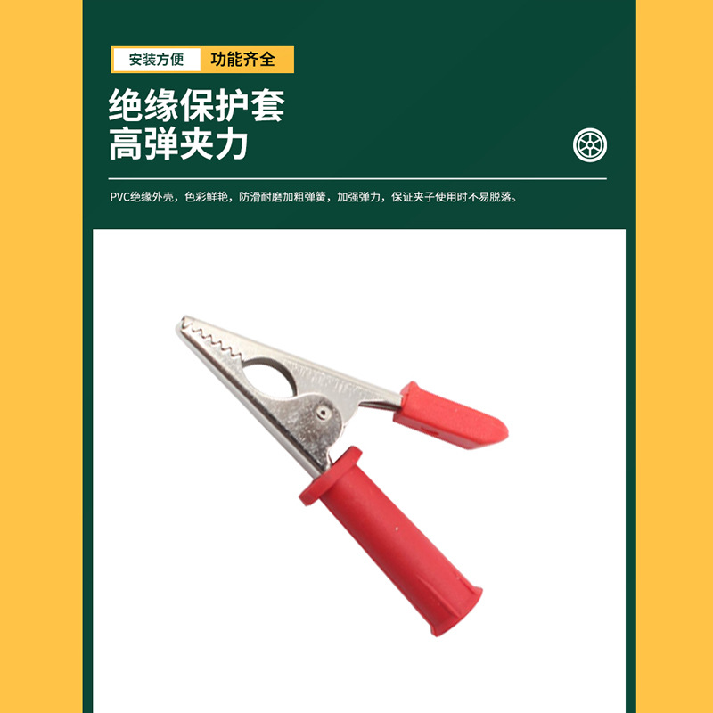 Pure copper high voltage plug-in crocodile clip large, medium and small 5MM10MM20M open electric clip small battery clip