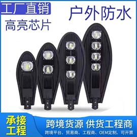 投光灯;太阳能灯;路灯