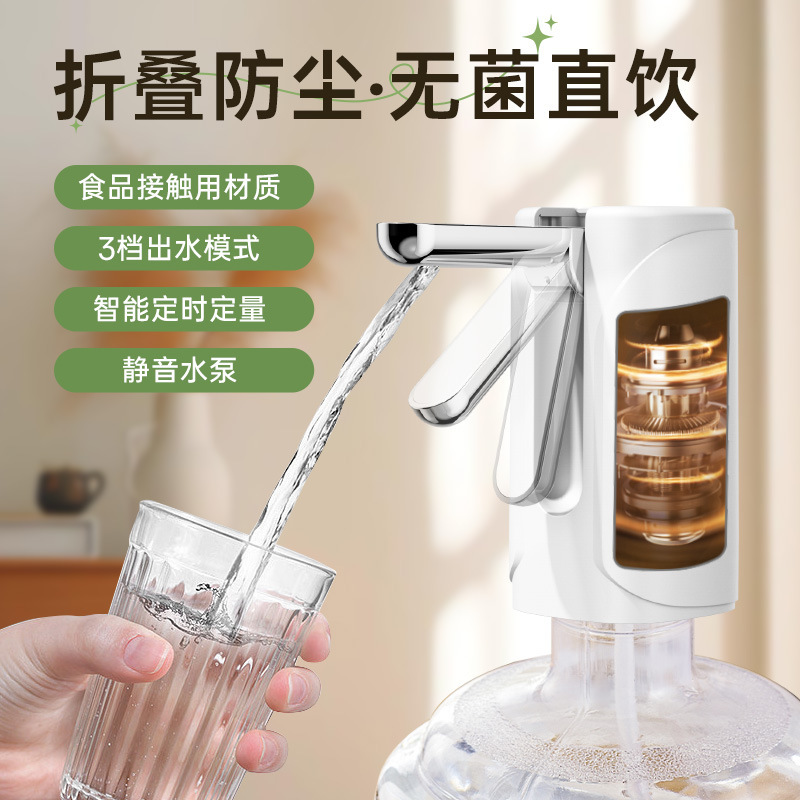 クロスボーダー代行折り畳み式自動揚水機知能定量電動上水機のバケツに水を入れる揚水器|undefined