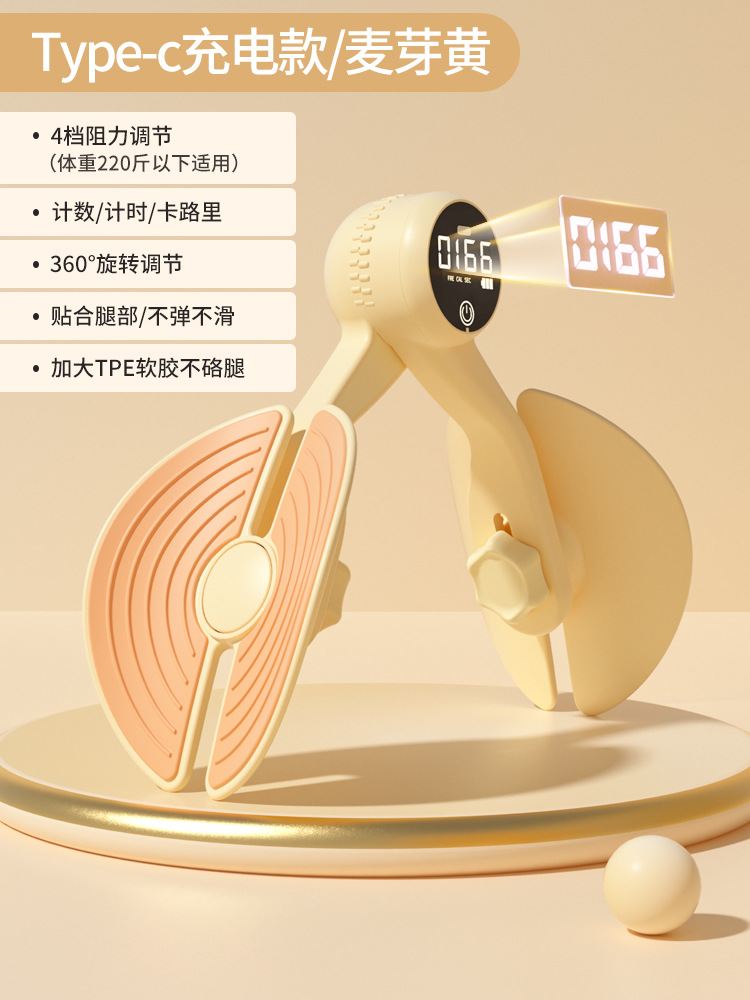충전식 모델 [업그레이드된 4단계 조절/골반기저근 전용] 산후 트레이닝/탄력 없음, 미끄러짐 없음 - 몰트 옐로우