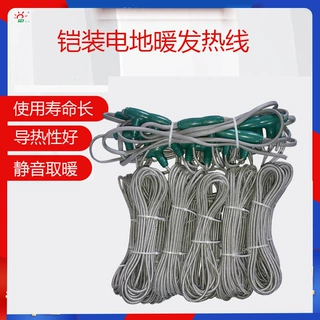 铠装电地暖发热线通电升温快千惠热力电加热线定制免费图纸设计