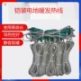 升温图纸定制热力发热线