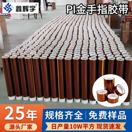 工业产品胶带;电子产品胶带;特殊胶带