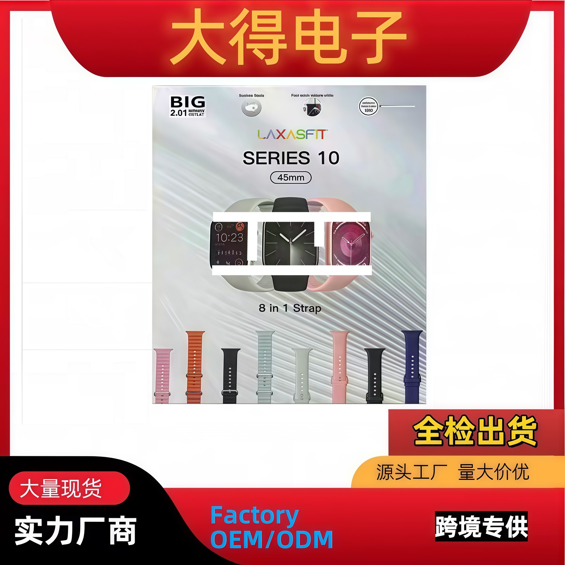 SERIES10 smart watch 8in1 suit Bluetooth call exercise meter step rate blood oxygen detection information reminder