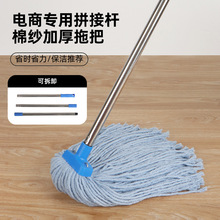 压铁丝棉线拖把不锈钢拼接杆家用酒店学校加厚450克可替换拖把头