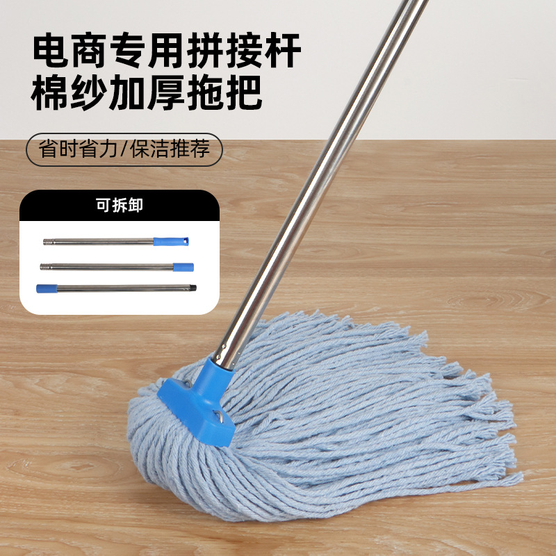 Mopo de alambre de algodón de acero inoxidable barra de empalme de acero inoxidable casa hotel escuela engrosado 450 gramos cabeza de trapo reemplazable