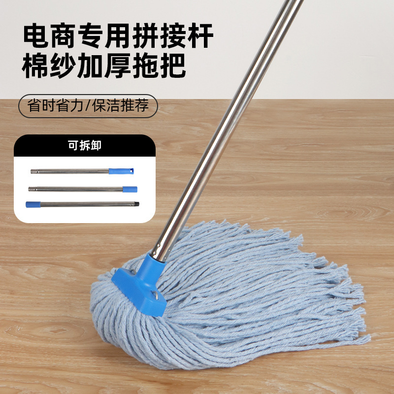 New Cotton Yarn Mop, a Household Essential, Traditional Mop for Lazy People, Specifically Designed for Cleaning Tile Floors, Large Size, Export Quality, Cleans in One Sweep, Durable