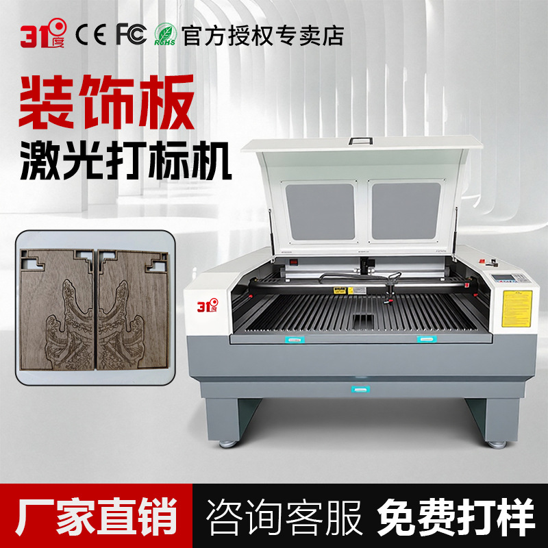 31度激光切割机装饰板模型木板亚克力非金属雕刻切割一体机