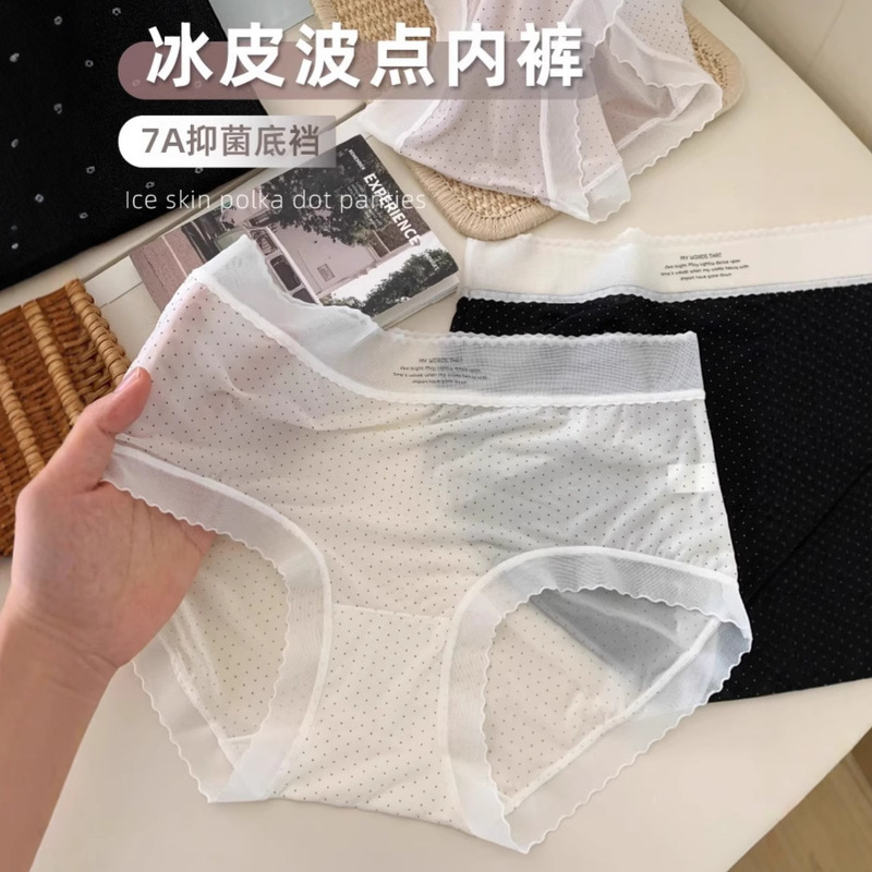 Transparent Ice Skin ~ Sexy Underwear Ice Silk Seamless Underwear Women's 7A Antibacterial Women's Underwear Mid-Waist Women's Briefs