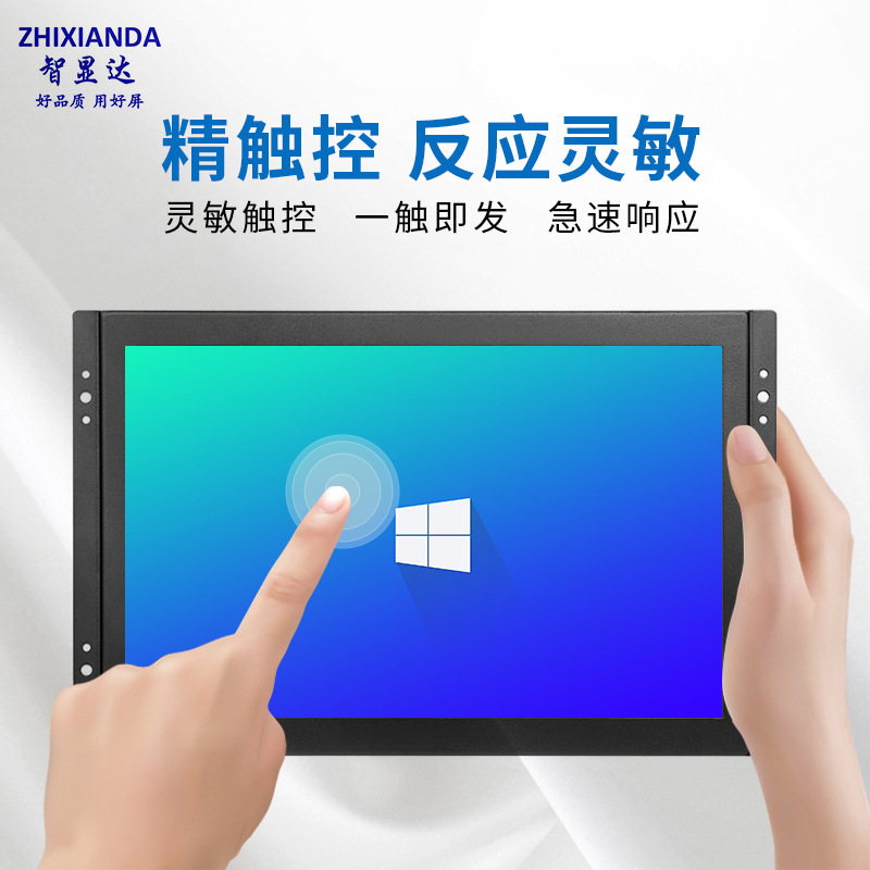 8/10/12/14/15/17/19/22 inch HD Industrial Touch Open VGA/HDMI LCD