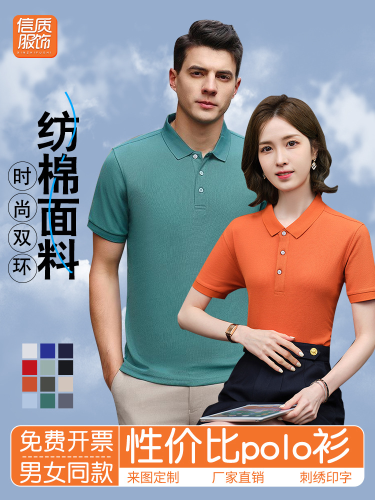 Camiseta de verano rentable con solapa de manga corta, camiseta publicitaria personalizada, camiseta de soporte de impresión de bordado, ropa de fábrica, construcción de grupo