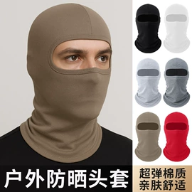 骑行面罩;防晒面纱面罩;成人帽