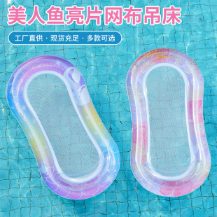 New Ready-Made Fantasy Mermaid Sequin Mesh Hammock Outdoor Inflatable Water Adult Leisure Easy to Carry Floating Row