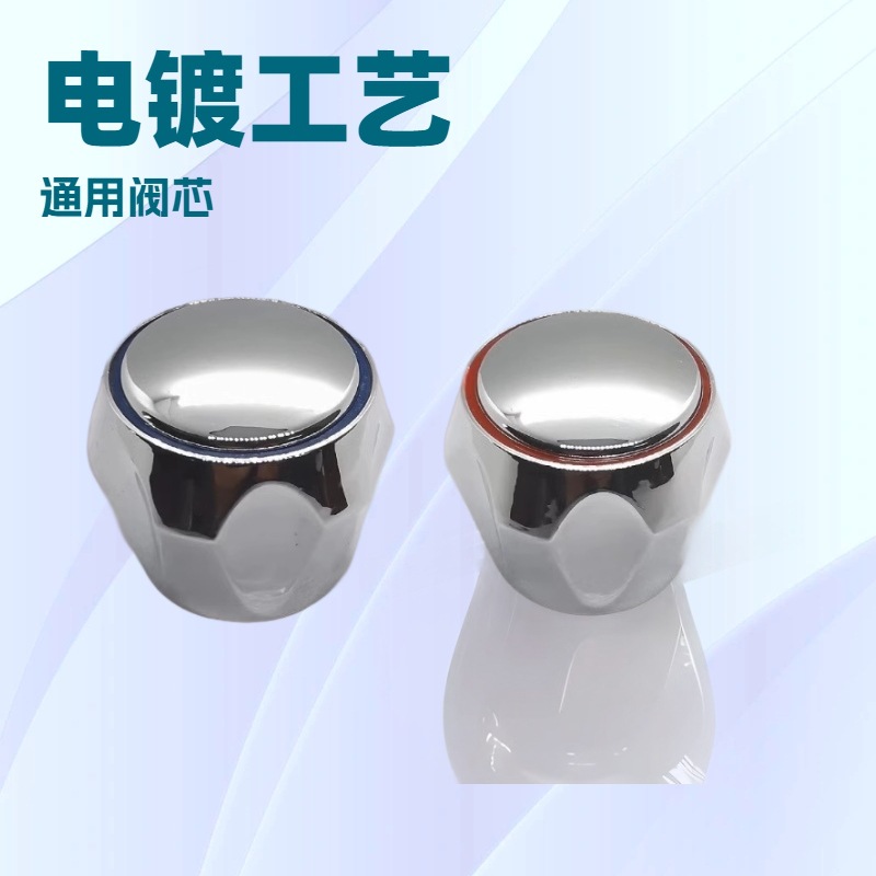 水龙头水暖配件塑料钻石手轮龙头陶瓷阀芯把手红蓝色圈轮子维修