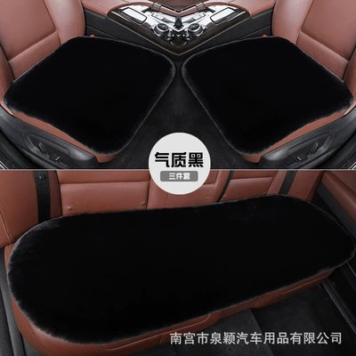 Wool pad, Rabbit Fur Three-Piece Set Seat - single-driving-single-square-mat-black