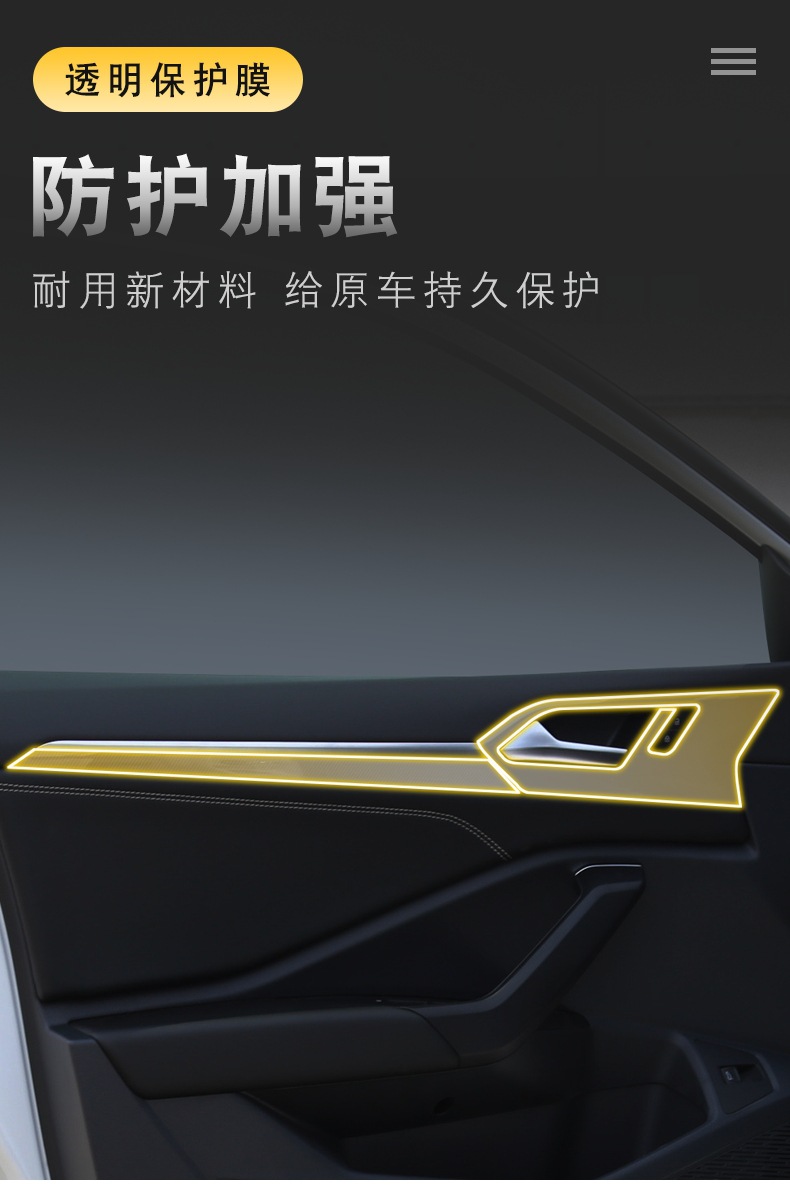 19-25 Volkswagen Sagitar Special Screen Central Control Body Sticker Interior Film Car Modification Transparent Tpu Protective Film