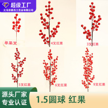 仿真红色冬青红果圣诞发财果单叉12果红果1.5果径家居装饰年宵花