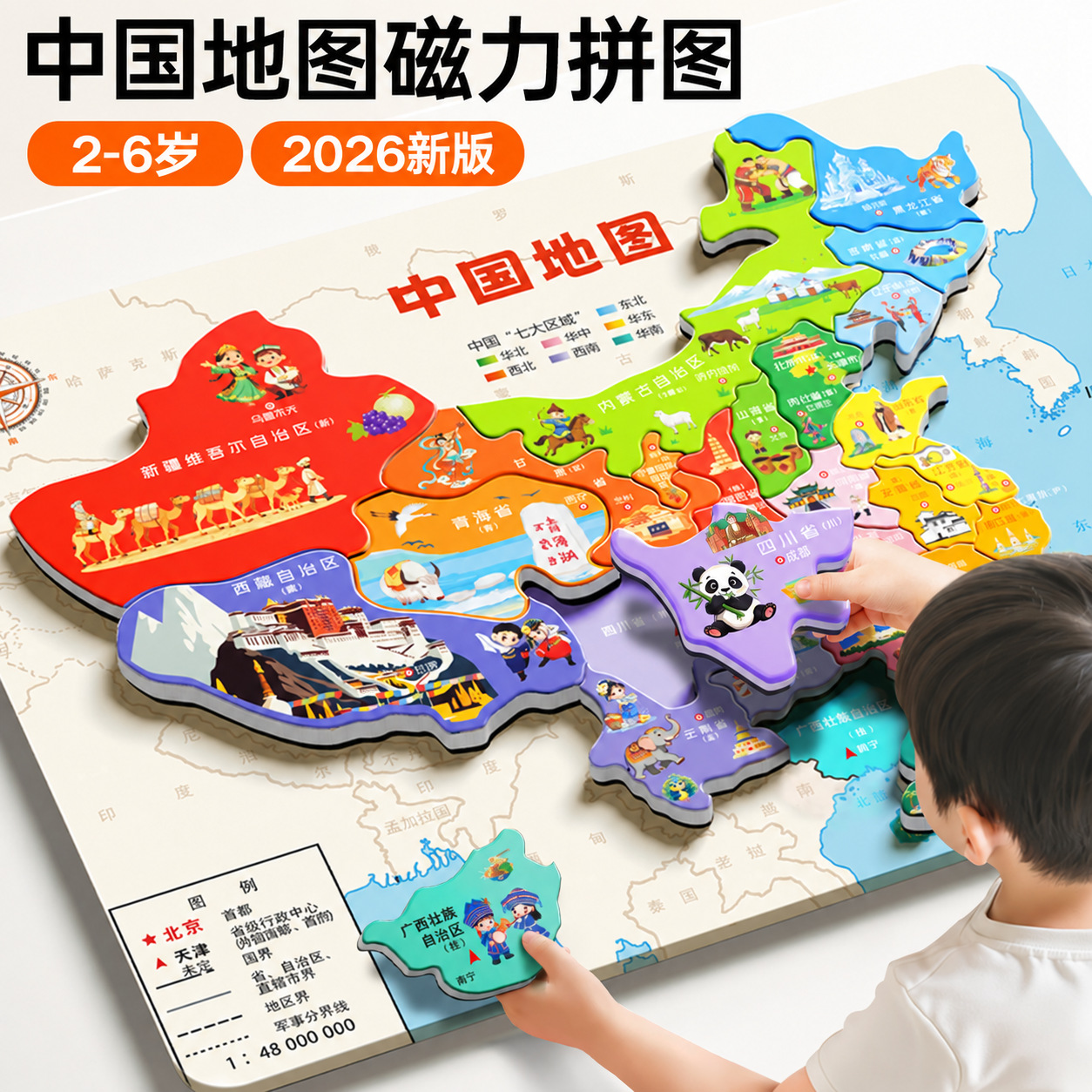 Rompecabezas magnético del mapa de China para edades de 3 a 6 años, para colgar en la pared, regalo para estudiantes de primaria y secundaria, juguete educativo, geografía mundial magnética.