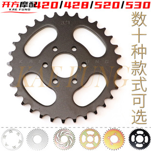 Cross-country motorcycle chain plate 420/428/520/530 big fly rear tooth plate gear kart Beach car sprocket