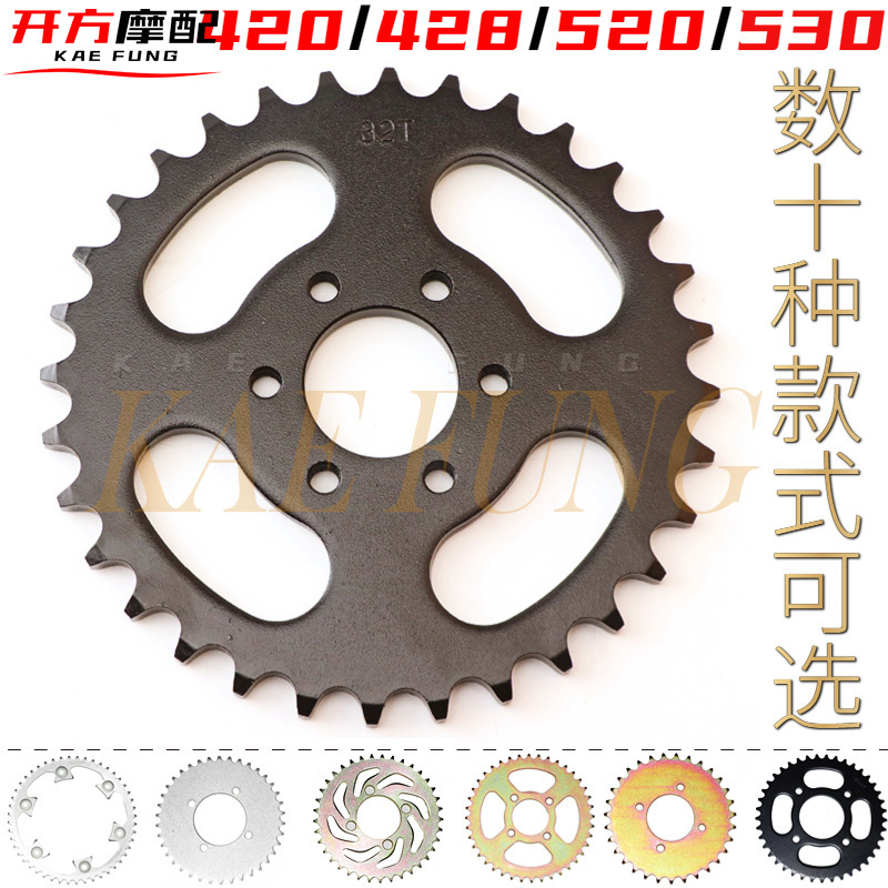 Cross-country motorcycle chain plate 420/428/520/530 big fly rear tooth plate gear kart Beach car sprocket Cross-country motorcycle chain plate 420/428/520/530 big fly rear tooth plate gear kart Beach car sprocket