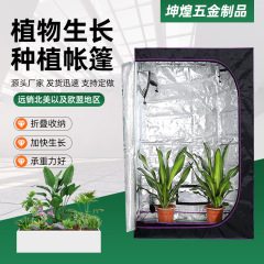 温室种植帐篷多规格植物生长帐篷600D温室水培帐篷
