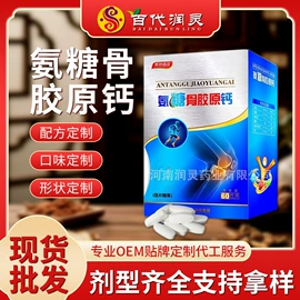 保健护具;膏药贴（械字号）;保健用品加工
