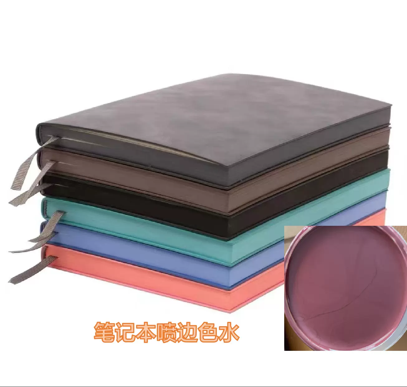 环保纸边书边喷边色水不掉色柔软水性喷水彩边纸平滑固色喷边专用